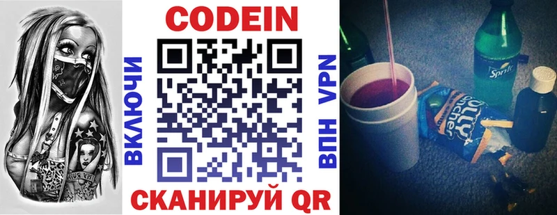 Купить  Дорогобуж  Кодеиновый сироп Lean напиток Lean (лин) 