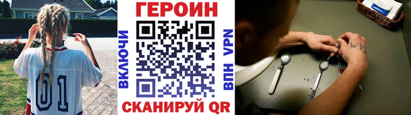 Купить где  Дорогобуж  Героин Heroin 