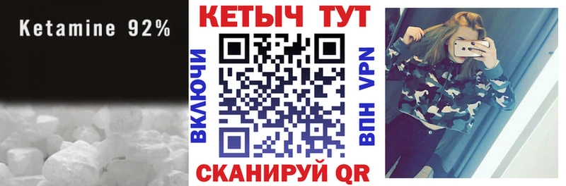 КЕТАМИН VHQ  Купить  Дорогобуж 
