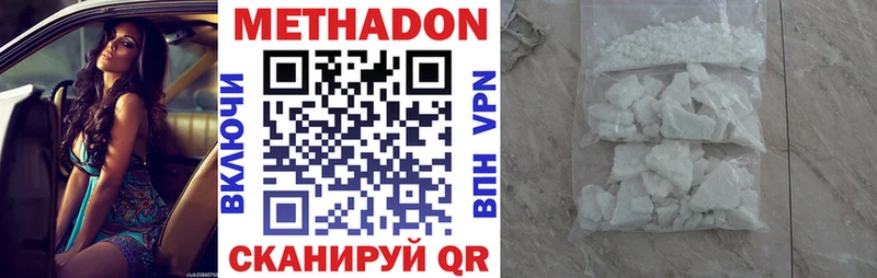 Купить  Дорогобуж  МЕТАДОН кристалл 
